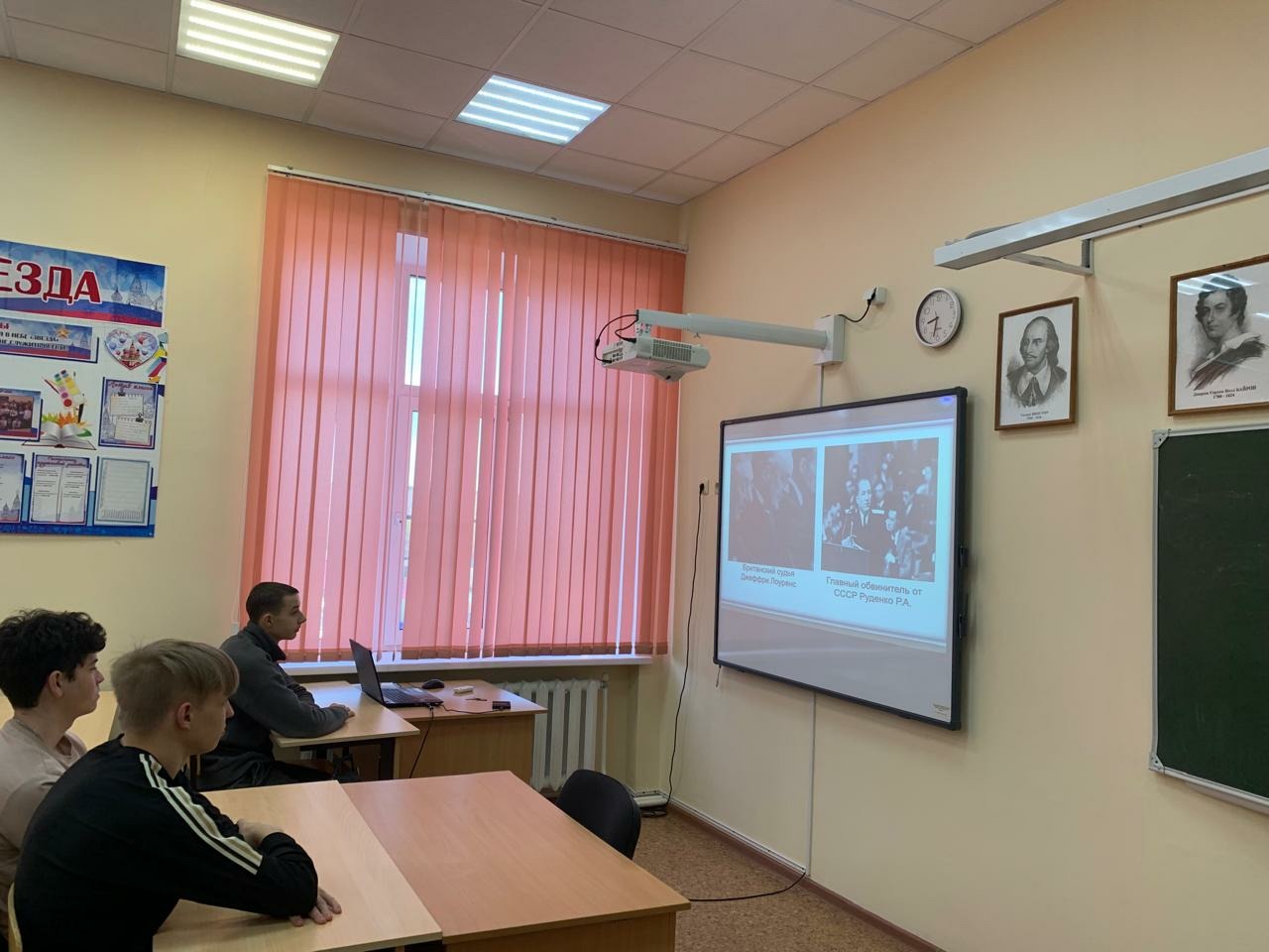 Урок памяти.