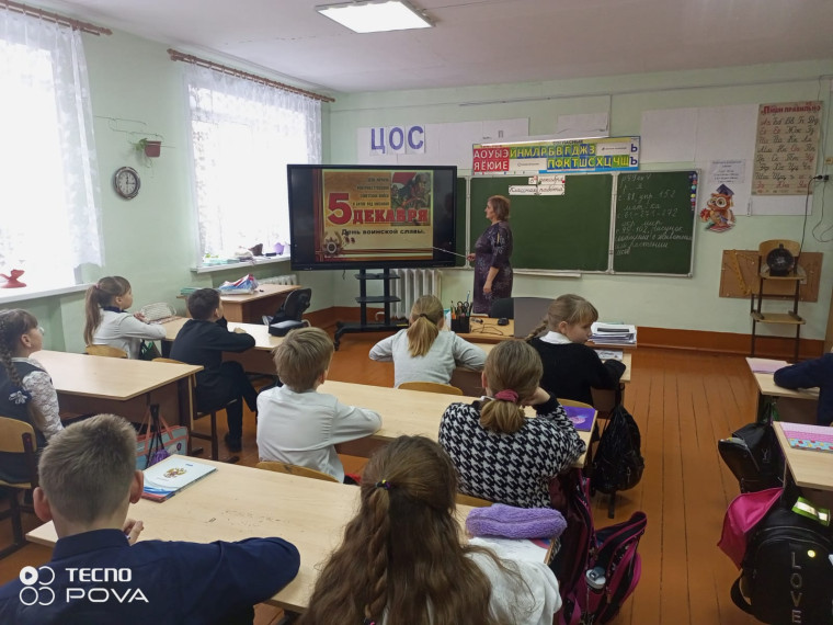 5 декабря - День воинской славы.
