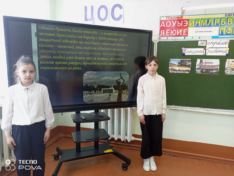 Уроки Чернобыля.